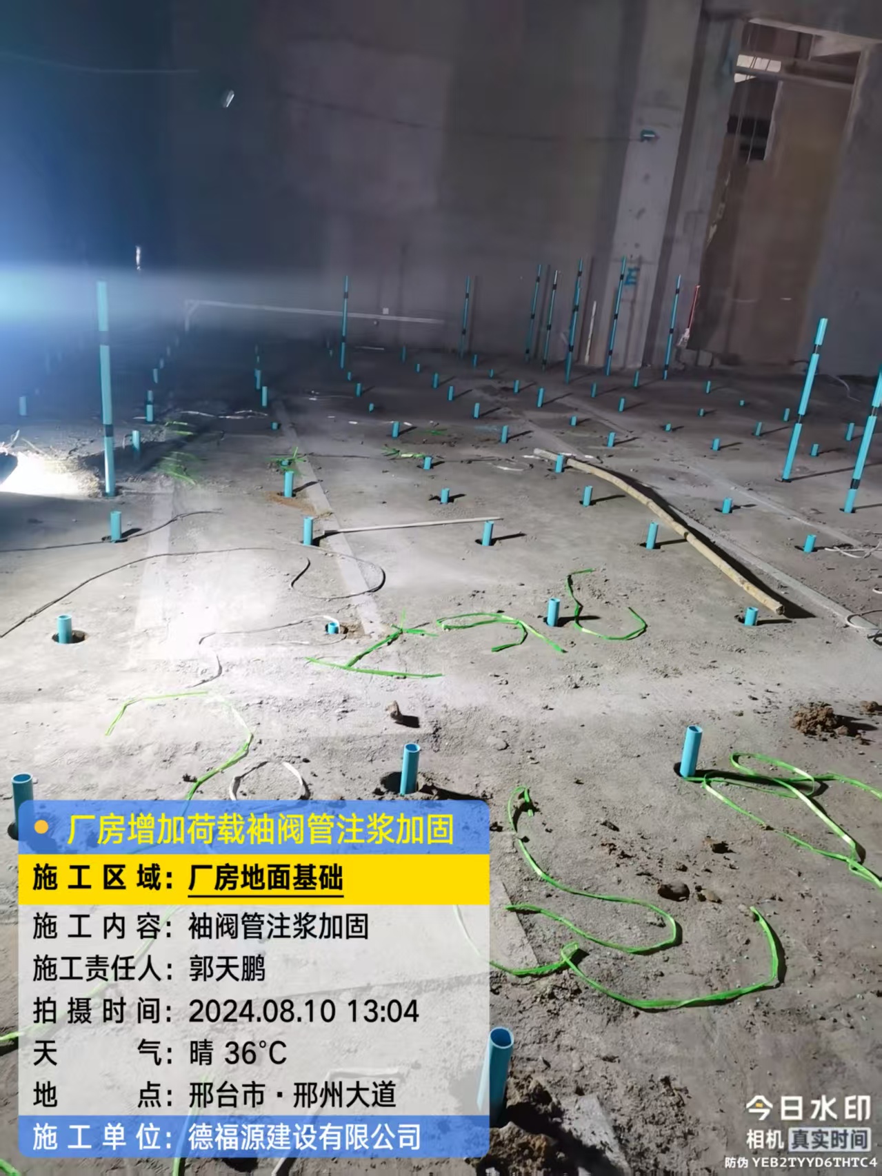 成县袖阀管注浆施工