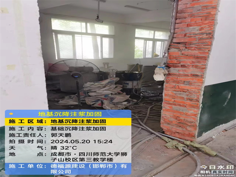 成县高压旋喷注浆在地基下沉注浆加固中的应用