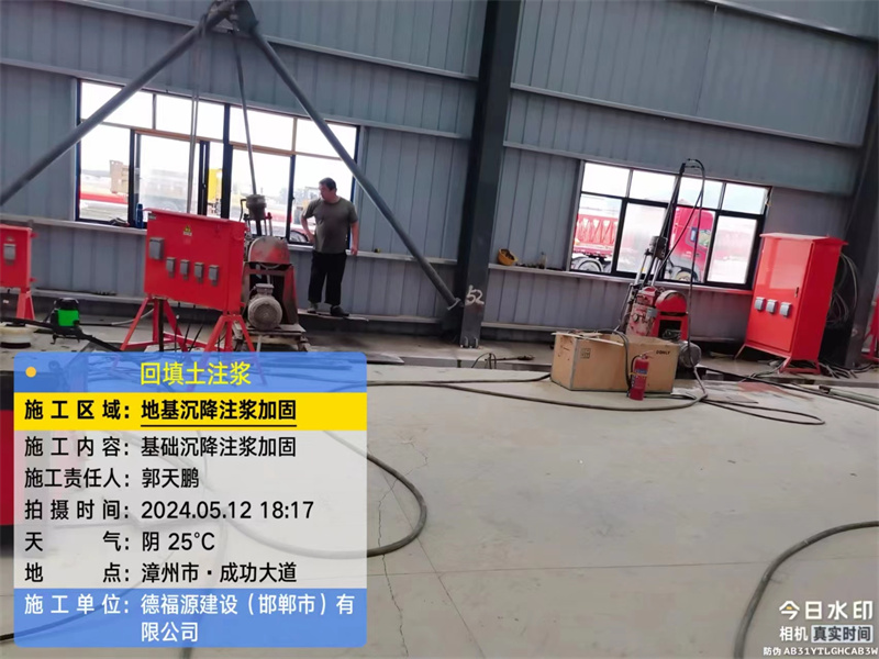 成县地基下沉注浆加固后的房屋稳固性评价